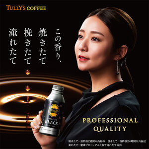 定期便 全6回 コーヒー 390ml×24本 タリーズコーヒー 無糖ブラック