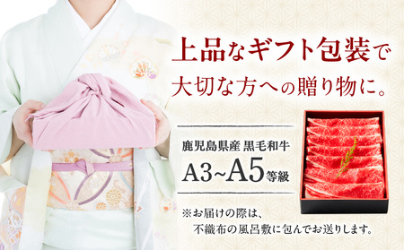 黒毛和牛肩バラスライス 300g 【風呂敷包み】 K098-014_01 肉 牛肉 冷凍
