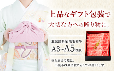 黒毛和牛赤身スライス 600g 【風呂敷包み】 K098-015_02 肉 牛肉 冷凍