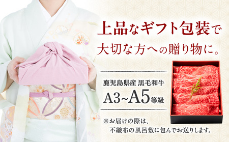 黒毛和牛霜降りスライス 300g 【風呂敷包み】 K098-016_01 肉 牛肉 冷凍