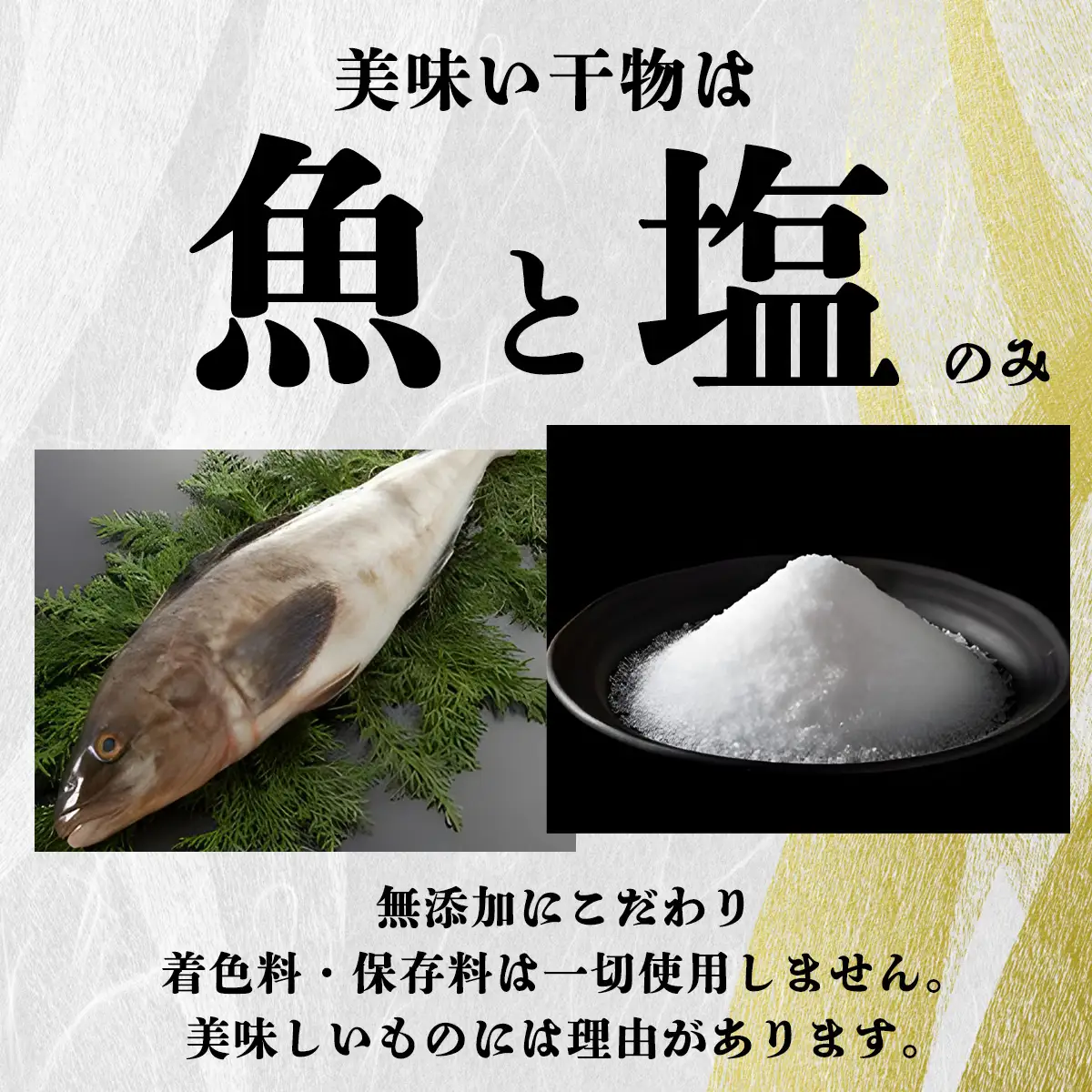 真ほっけ一汐干し 250g×5枚(gset-11) AJ006/ほっけ干物 ホッケ干物 真ほっけ干物 開き 千葉県 大網白里市