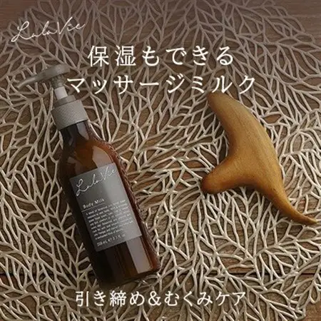 ララヴィ ( Lala Vie ) ボディミルク 220mL 2個セット_美容  スキンケア _【1460374】