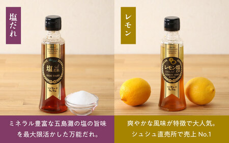 長崎の「極み」ドレッシングセット 元祖定番5本セット / ドレッシング どれっしんぐ 調味料 サラダ さらだ / 大村市 おおむら夢ファームシュシュ[ACAA029]