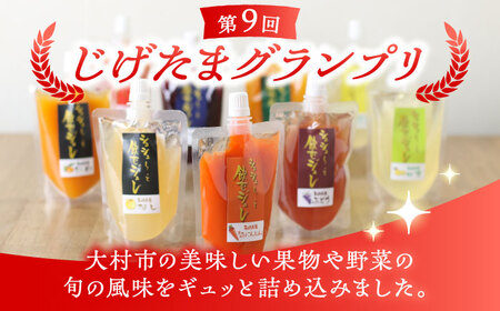 シュシュっと飲むジュレ定番8種の10個セット / フルーツ ふるーつ ジュース じゅーす フルーツジュース ジュレ じゅれ ドリンク 飲料水 / 大村市 / おおむら夢ファームシュシュ[ACAA039]