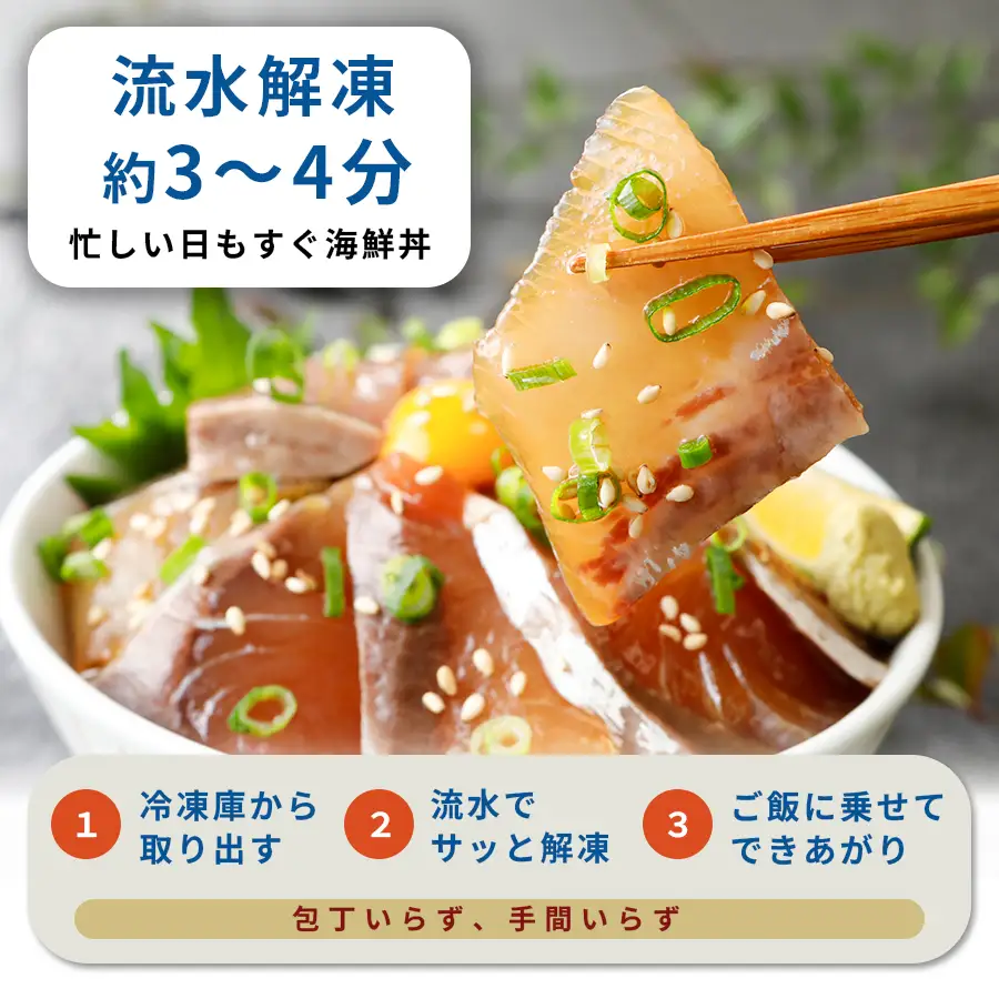 魚かつ自家製　山口の海鮮漬け丼(はまち、ひらまさ、マグロ系等)4種×各2パック入 酒の肴に海鮮丼に茶漬けに飯ともに