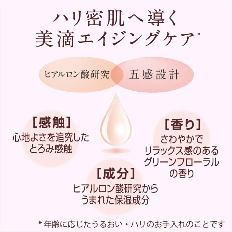 DEW　クリーム【美容 化粧品 コスメ 人気　スキンケア　クリーム　保湿 潤い うるおい　なめらか　ハリ ハリ密肌 美滴　ヒアルロン酸Na　神奈川県 小田原市 】