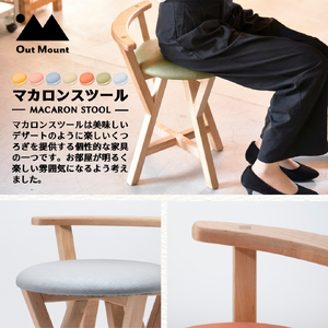 マカロンスツール カラフルなくつろぎ アメリカンウォールナット材×グリーン スツール 椅子 | 椅子 新潟県 弥彦村
