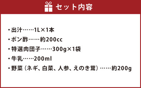牛車 鍋セット 2人用