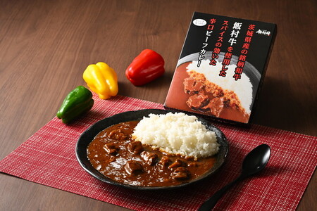 飯村牛レトルトカレー2個 ｜ 簡単調理 お弁当 おかず おつまみ 惣菜 肉 牛肉 和牛 ビーフ レトルト 防災 備蓄 非常食 保存食 キャンプ アウトドア ※離島への配送不可