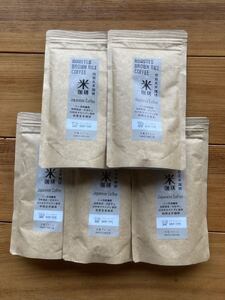玄米珈琲「米珈琲」－自然栽培米ササシグレ使用「ドリップタイプ」150g×5袋 [h266]