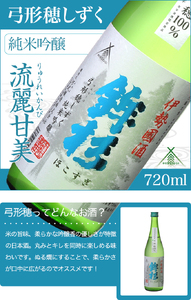 KJ-12　鉾杉 弓形穂 しずく 純米吟醸 720ml KJ-12 河武醸造 ふるさと納税 さけ 金賞 ゴールド 受賞 山田錦 アルコール 15度 日本酒 清酒 酒 国産 伊勢の国 ライスワイン 三重県 多気町