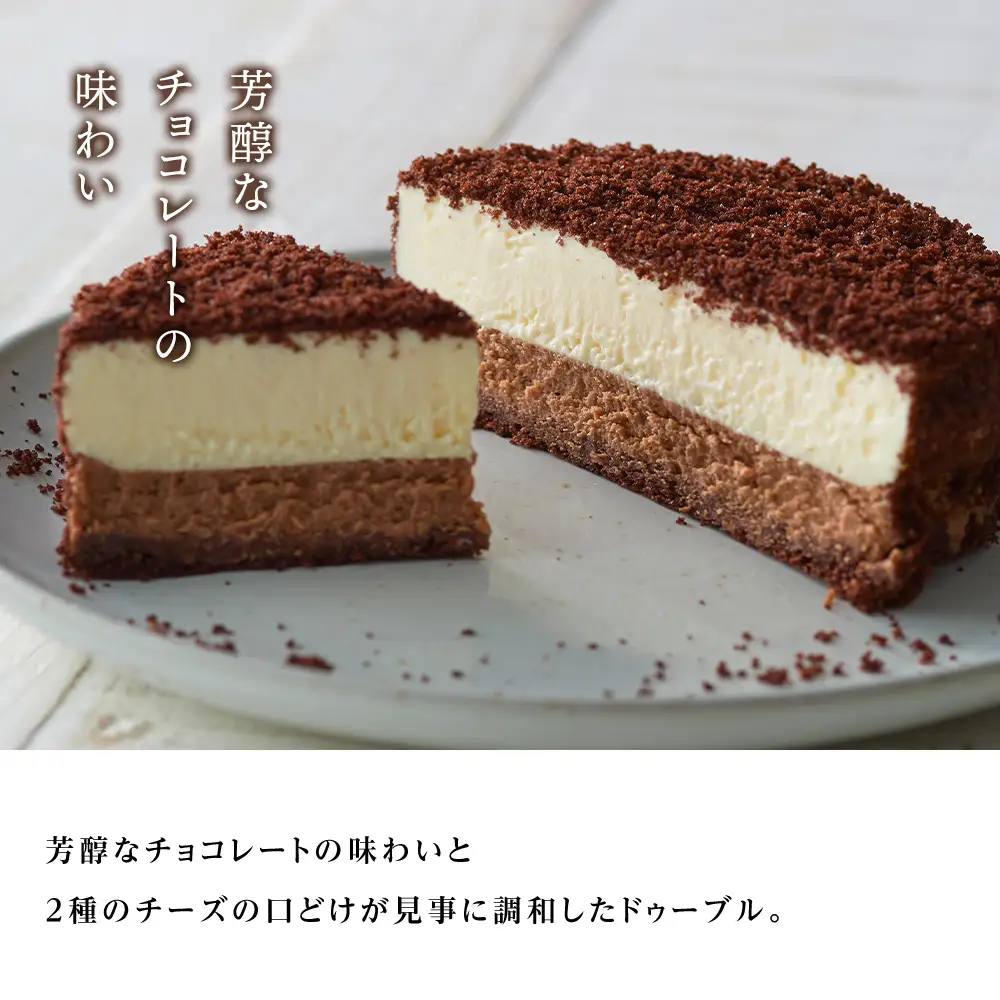 【ルタオ】ショコラドゥーブル 4個セット
