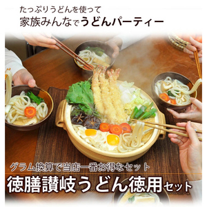 亀城庵 徳膳讃岐うどん500g×10袋 さぬきうどん 家庭用 ざる ぶっかけ 釜揚げ 釜玉 麺 麺類 半生讃岐うどん 本格的 ランチ お昼ごはん 夕飯 夜ごはん  FAH-0046