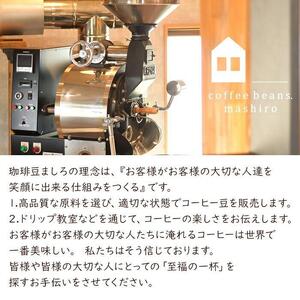 3箱 かわいくてオシャレ『ゆるねこむかいしまコーヒー』スペシャルティコーヒー
