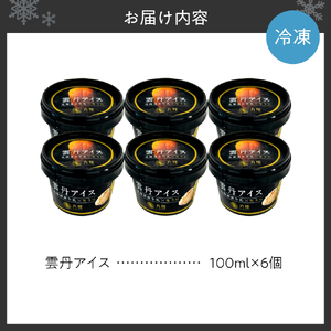 雲丹アイス(100ml×6個)
