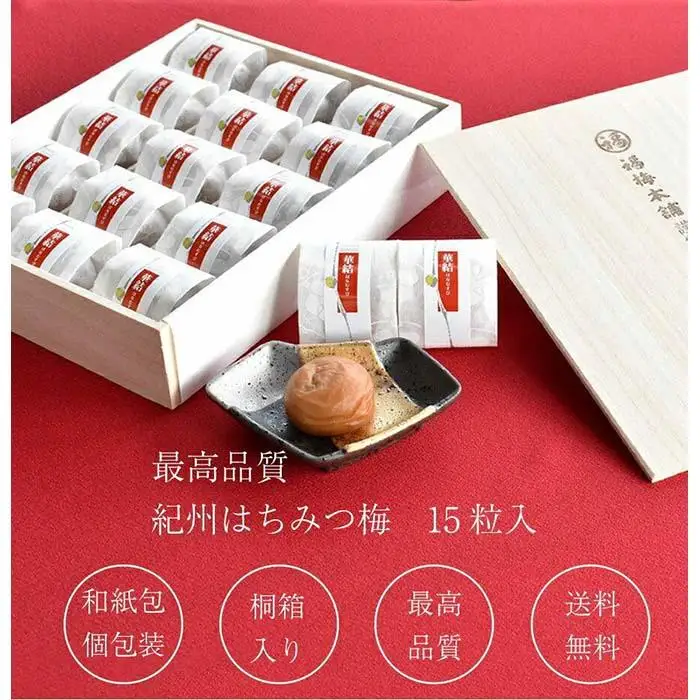 紀州特選南高梅 華結15粒（まろやか）【ギフト 化粧箱入り 贈答用】