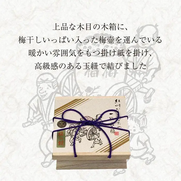 紀州南高梅 梅の鏡1段 まろやか梅【ギフト 木箱入り 贈答用】
