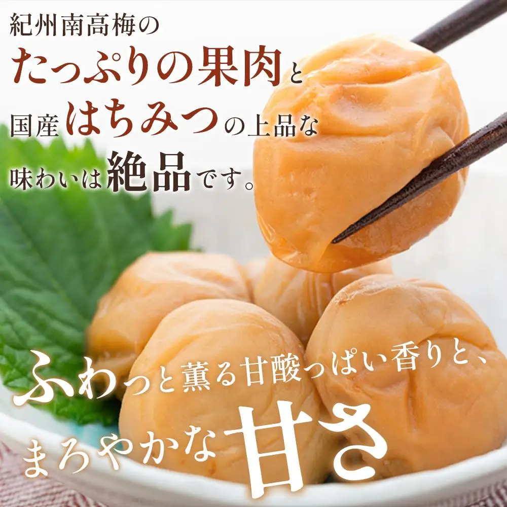 極上 紀州南高梅 はちみつ 梅干し 3L サイズ以上 合計 1kg ( 1kg × 1パック ) 塩分約8％ 化粧箱入り