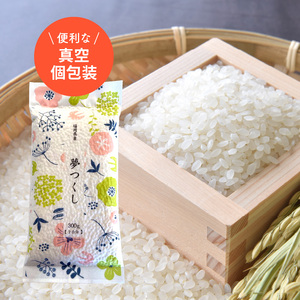 夢つくし 300ｇ×3袋 _YF0205