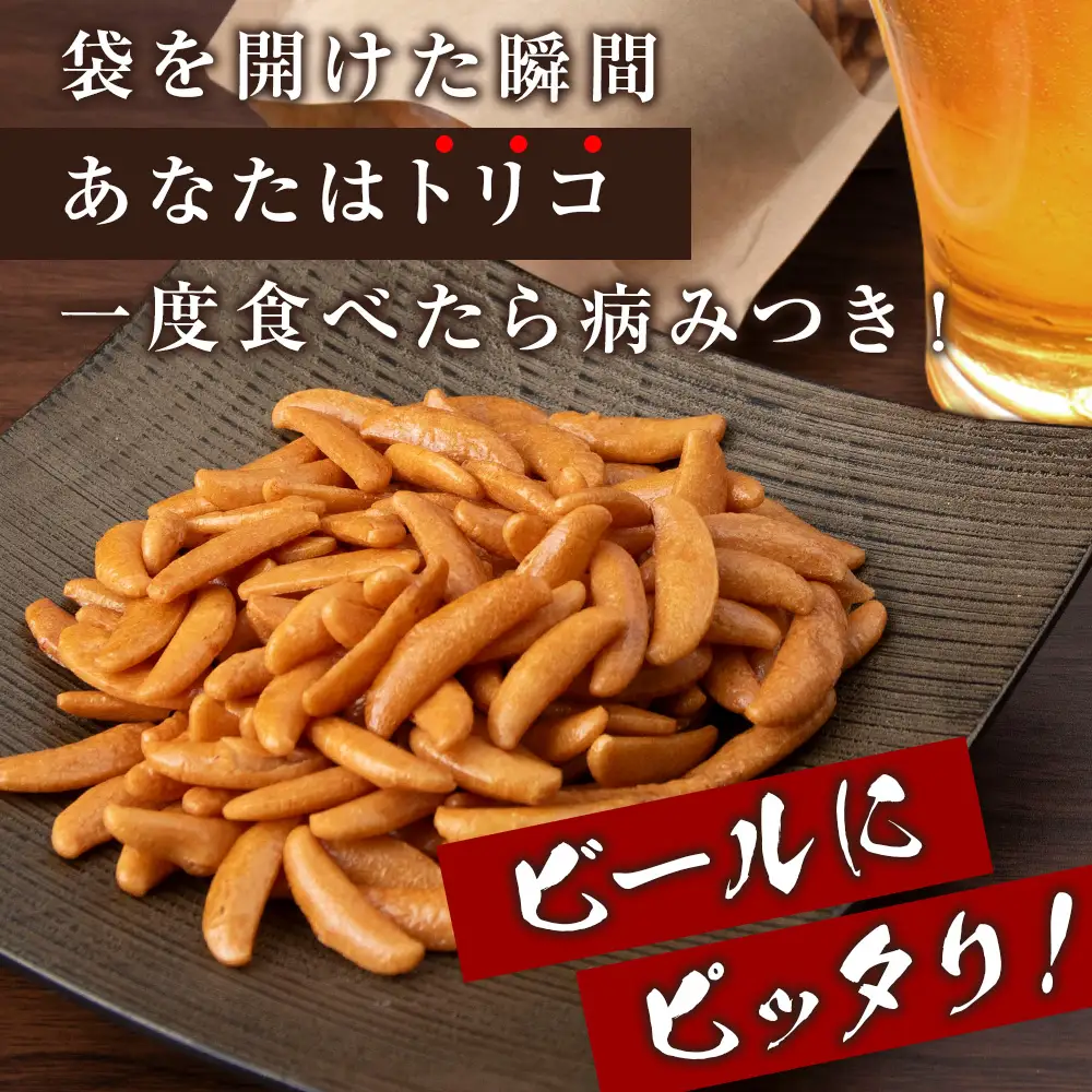おつまみ 柿の種 100g 6袋セット鬼燻シリーズ 鬼燻
