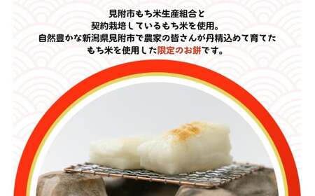 餅 もち おもち 越後製菓 おいしい餅みつけ 切り餅 700g×4袋 新潟 正月餅 モチ 焼き餅 切もち 切り餅 小分け 個別包装 お餅 正月 お雑煮 ぜんざい おしるこ 送料無料 見附 見附市