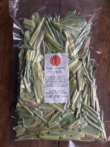 自然栽培マコモ茶（無農薬・無肥料）50g×2袋 [h266]