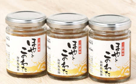 【ホヤ】 ほやとこのわた３本セット おつまみ