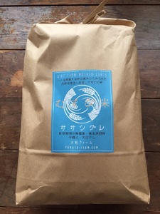 【令和7年度米】自然栽培ササシグレ（無農薬・無施肥）白米5kg 米 自然栽培 無農薬 無施肥 むすび米 希少米 ギフト米 幻の米 八ヶ岳 大和ファーム 令和7年度米 山梨県 北杜市 [h266]