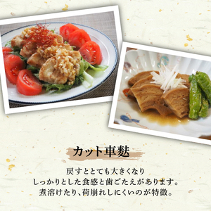 麩 お試しセット1【 新発田麩 車麩 セット 麩 麩 麩 麩 麩 麩 父の日 I68 】