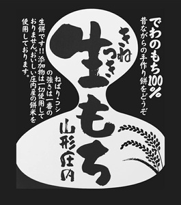 SA2805　【でわのもち100％使用】 丸餅(個包装)　360g×6袋 YA