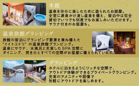 K-130 美肌の湯こしかの温泉宿泊ギフト券(3,000円分) 【こしかの温泉】鹿児島 霧島 旅行 宿 チケット 宿泊券 ペア キャンプ 源泉かけ流し 温泉 グランピング 露天風呂 サウナ BBQ 
