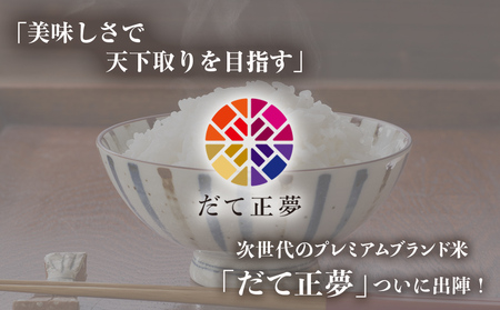 ＜定期便5回・毎月発送＞ 令和7年 だて正夢 いしのまき産米 精米 50kg 10kg×5回