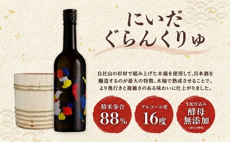 仁井田本家 ぐらんくりゅ 720ml 1本 日本酒 木樽仕込み 天然水 純米酒 酒 お酒 sake アルコール 天然水 米 米麹 酵母 酒蔵 醸造 お取り寄せ 家飲み 宅飲み 晩酌 人気 贈答 プレゼント 送料無料 常温 福島県 郡山市