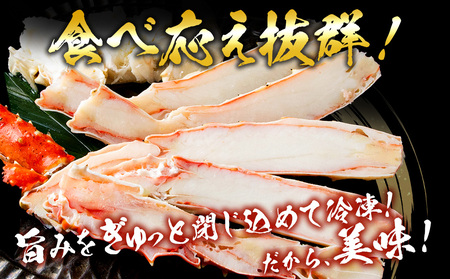 ボイルタラバ カット済み 500g×1パック＜斉藤水産＞ AM167