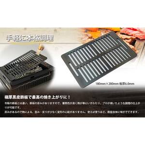 極厚バーベキュー鉄板 網タイプ 180mm×280mm 板厚6mm（スクレーパー付）(No.11) F4N-0005
