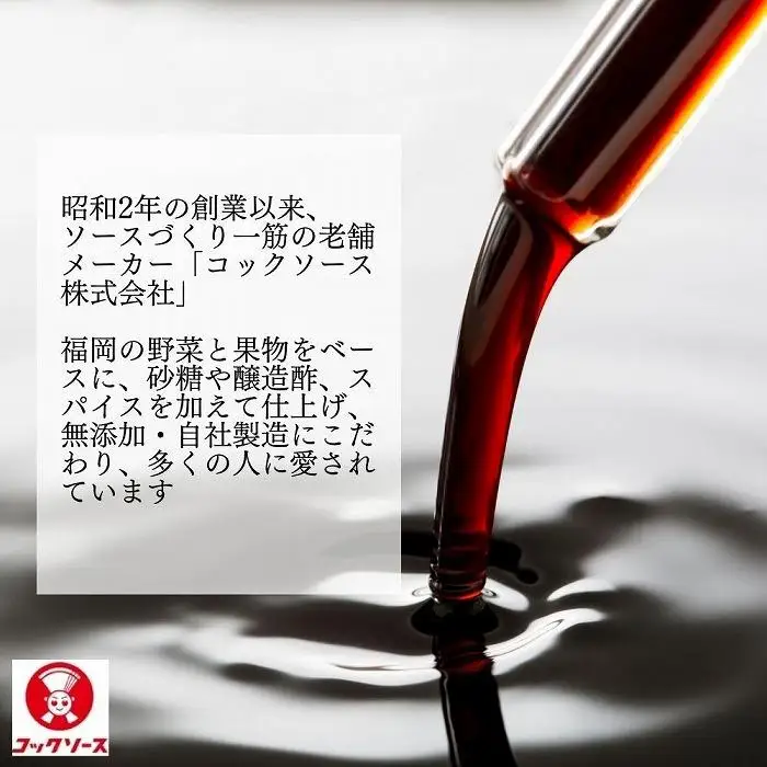 博多のウスターソース クラシックコックソース 200ml×6本 | 調味料 食品 加工食品 人気 おすすめ 送料無料
