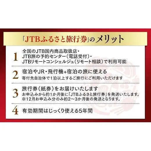 【石垣市】JTBふるさと旅行券（紙券）450,000円分　JDS02