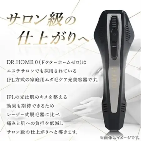 DR.HOME 0 (BLACK) 高級 家庭用 光美容器 日本製_美容     美容  スキンケア _【1494669】