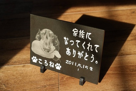 つち屋工房 メモリアルペットプレート