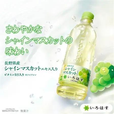 い・ろ・は・すシャインマスカット　540mlPET×24本_飲料・ドリンク  ジュース _【1473453】