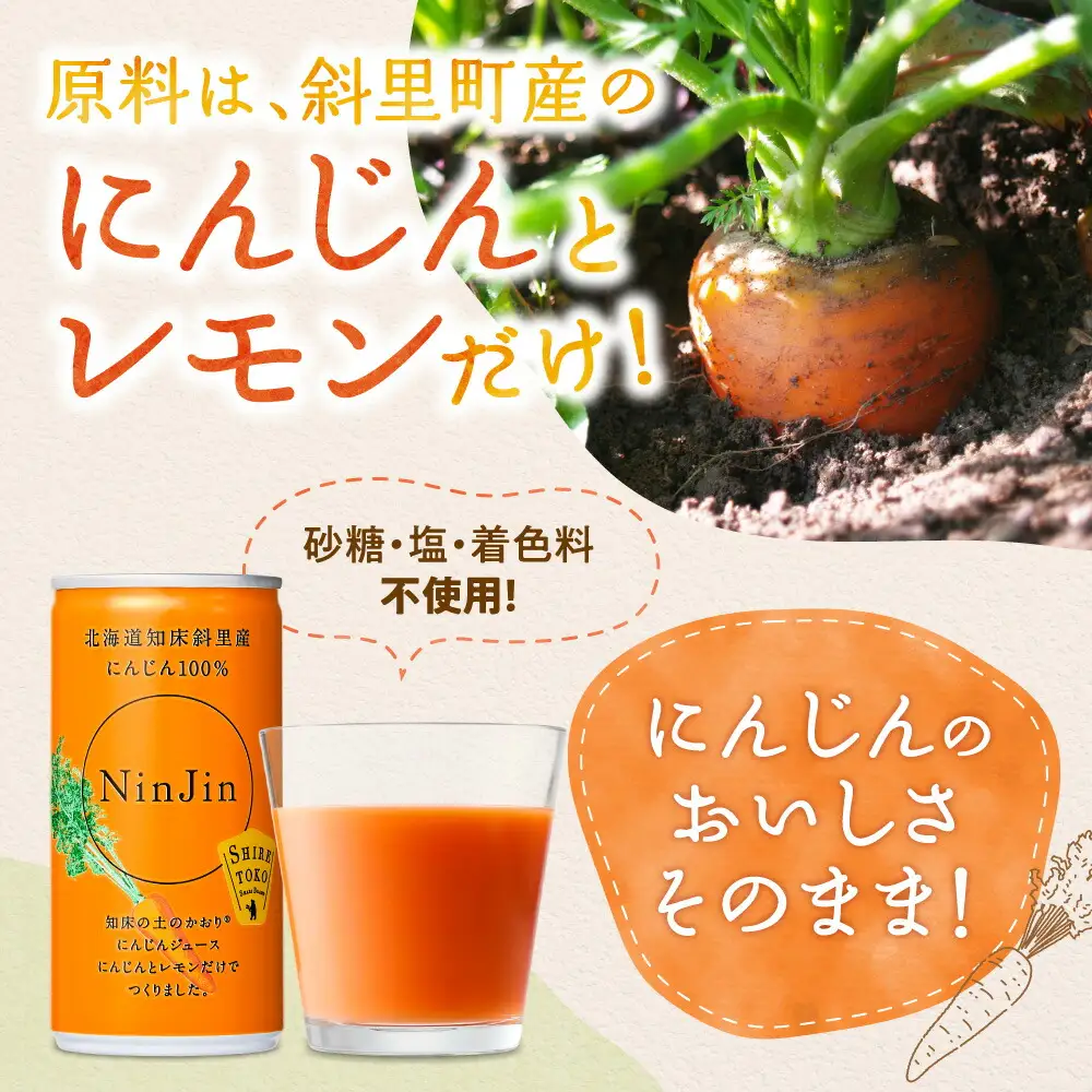 【毎月定期便】にんじんジュース (190g×30本) 無添加 北海道産 人参 野菜ジュース 全12回_飲料・ドリンク 野菜ジュース ジュース   定期便 定期便  _
