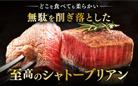  【全12回定期便】博多和牛 ヒレ シャトーブリアン 200g × 1枚 [ABCL077] 