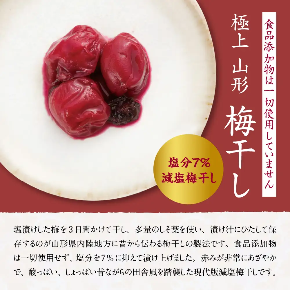 壽屋 減塩 梅干 セット 7% 270g×3袋 梅干