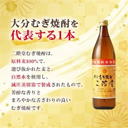 【毎月定期便】大分むぎ焼酎二階堂(25度(900ml)6本) 全12回_大分むぎ焼酎 二階堂 麦焼酎 焼酎 酒 酒セット 焼酎セット  まとめ買い 酒の定期便_【4007342】