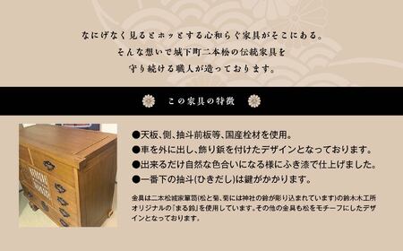 車箪笥(框組造り) ふき漆【有限会社鈴木木工所】