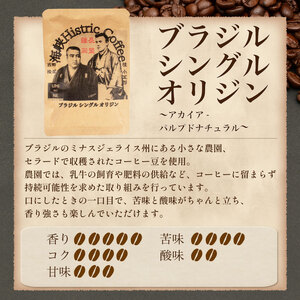 【ドリップバックコーヒー】 4種 10g×12袋 コーヒー EW