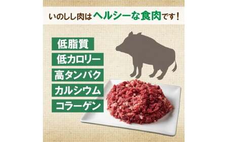 【ジビエ】猪 ミンチ 800g 猪肉 ジビエ 愛南ジビエ