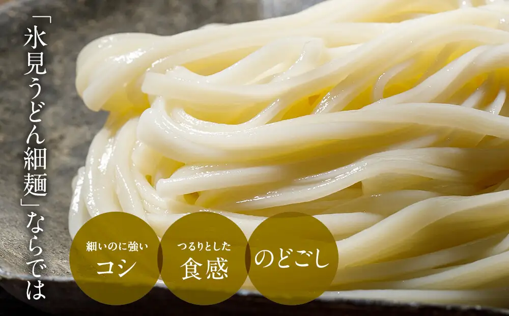【氷見名物】海津屋 氷見うどん 細麺 200g×7袋 | 手延べ 乾麺 常温保存 自宅用　うどん