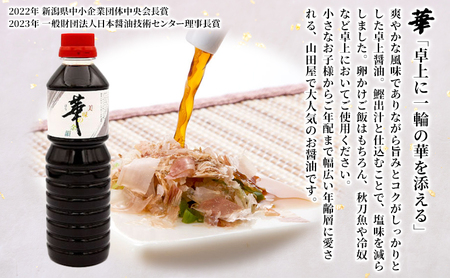 醤油セレクション「彩紫」L3（華1本・料理人1本・つゆ1本） 調味料 調理 味付け 和食 日本食 液体調味料 