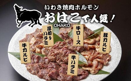 ギフト用【無地熨斗】【味付焼肉セット】焼き肉専門店からお届け　焼肉セット2～3人前！600g入り！